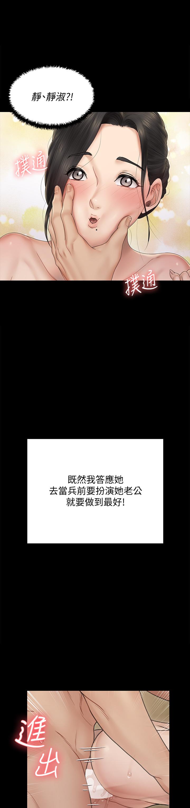 淫新小套房第163话-满嘴都是静淑的鲍鱼