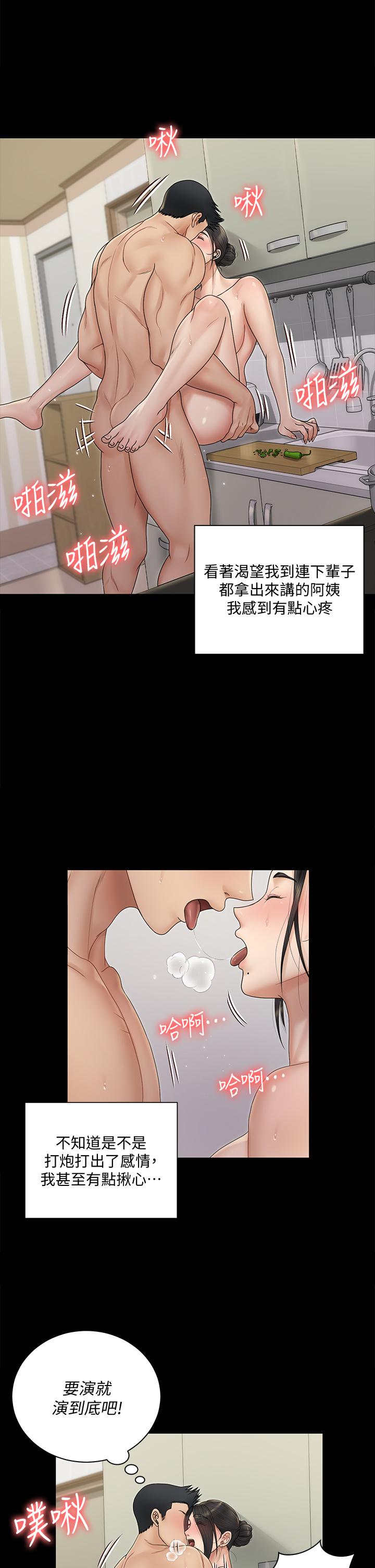 淫新小套房第163话-满嘴都是静淑的鲍鱼
