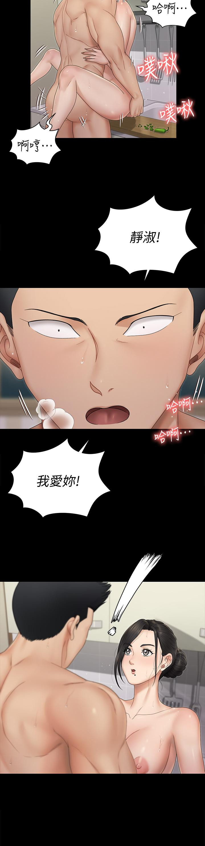 淫新小套房第163话-满嘴都是静淑的鲍鱼