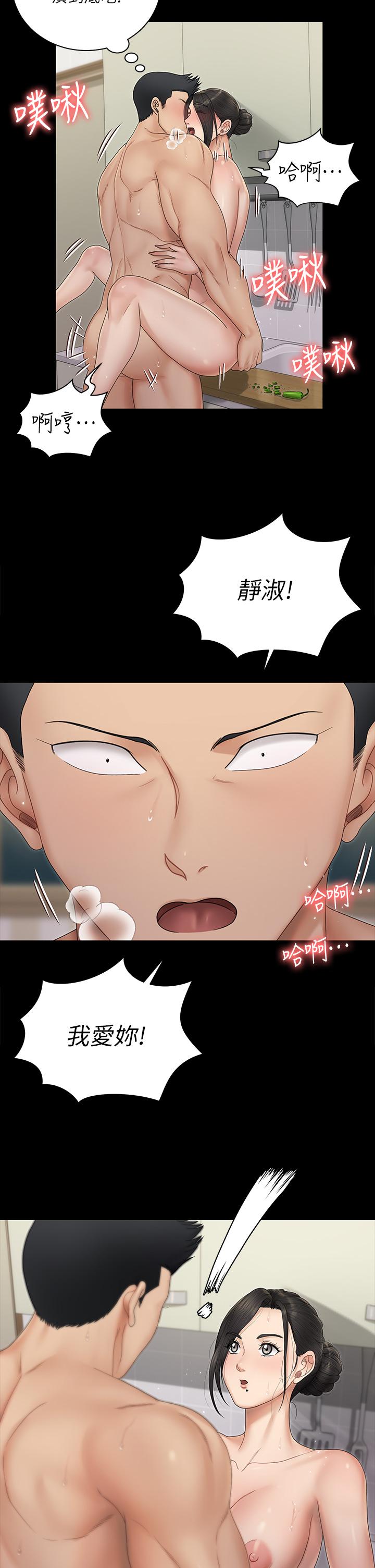 淫新小套房第164话-要求内射的敏晶