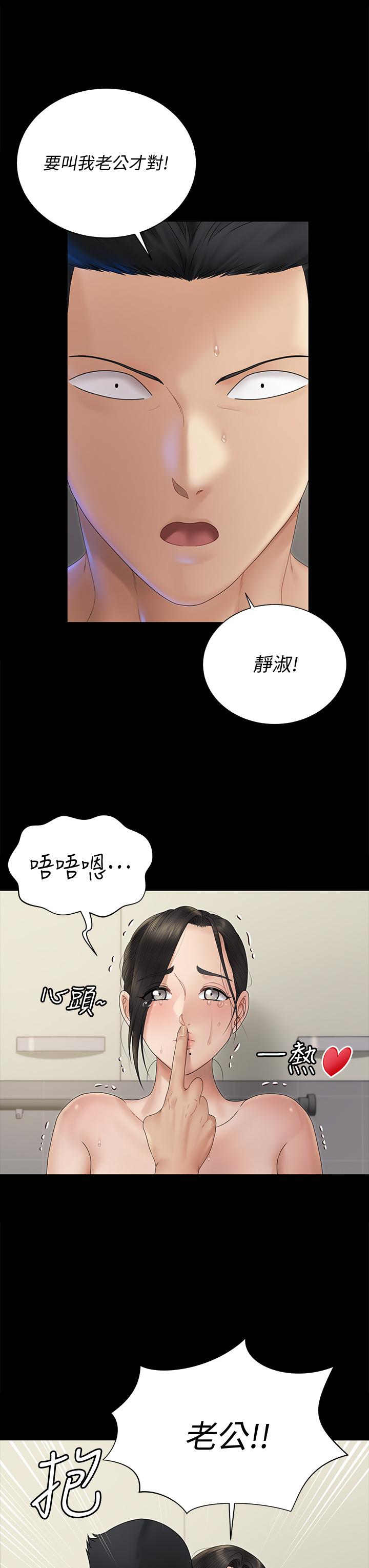 淫新小套房第164话-要求内射的敏晶