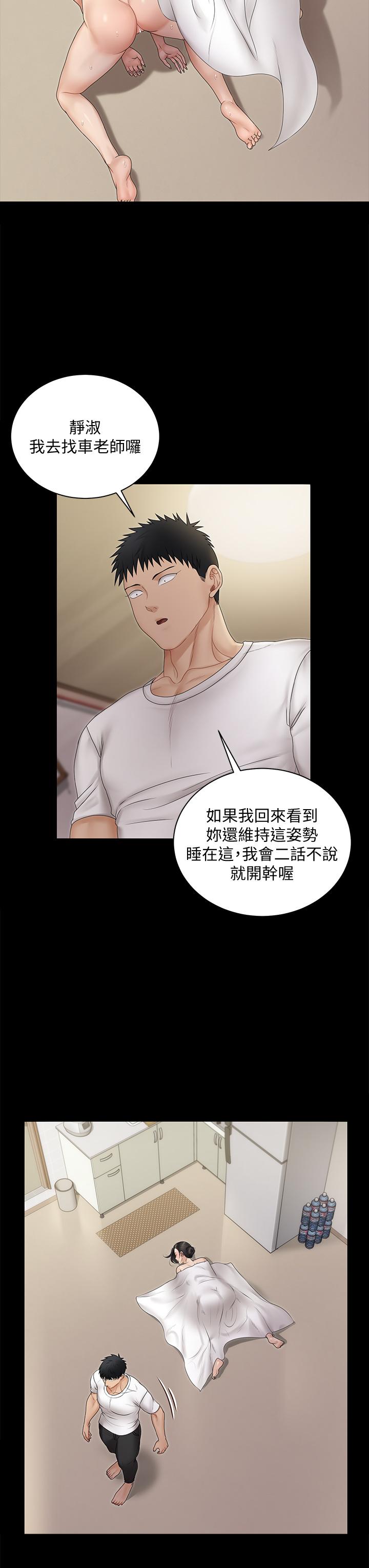 淫新小套房第164话-要求内射的敏晶