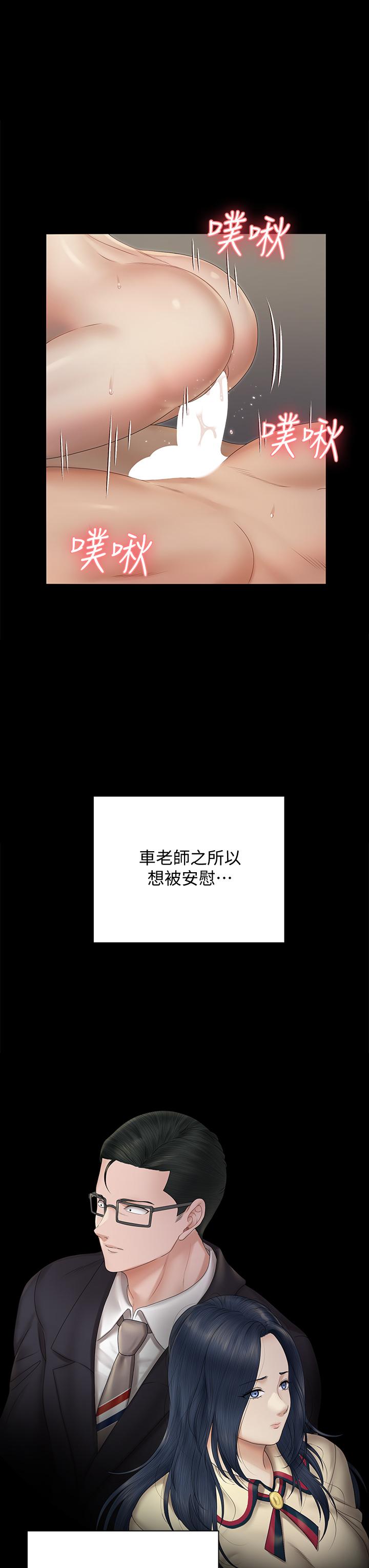 淫新小套房第164话-要求内射的敏晶