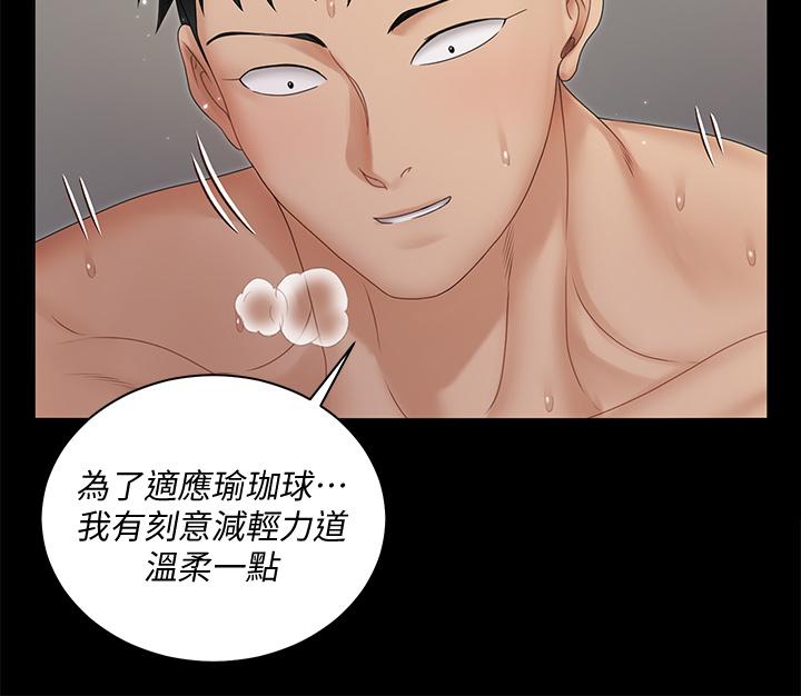 淫新小套房第164话-要求内射的敏晶