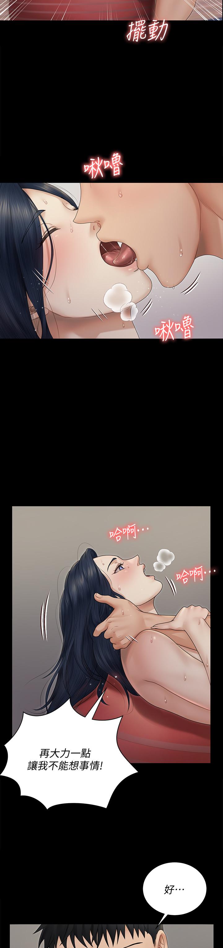 淫新小套房第164话-要求内射的敏晶