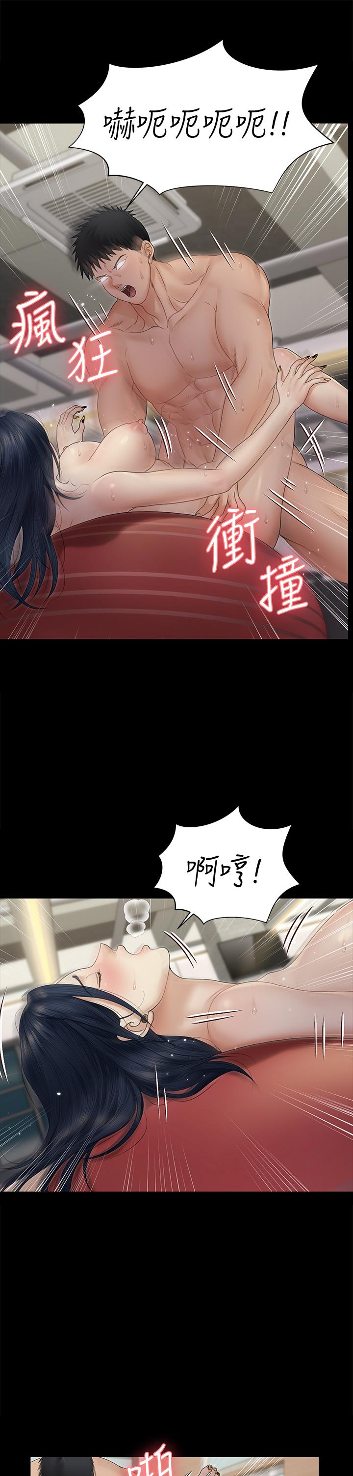 淫新小套房第164话-要求内射的敏晶