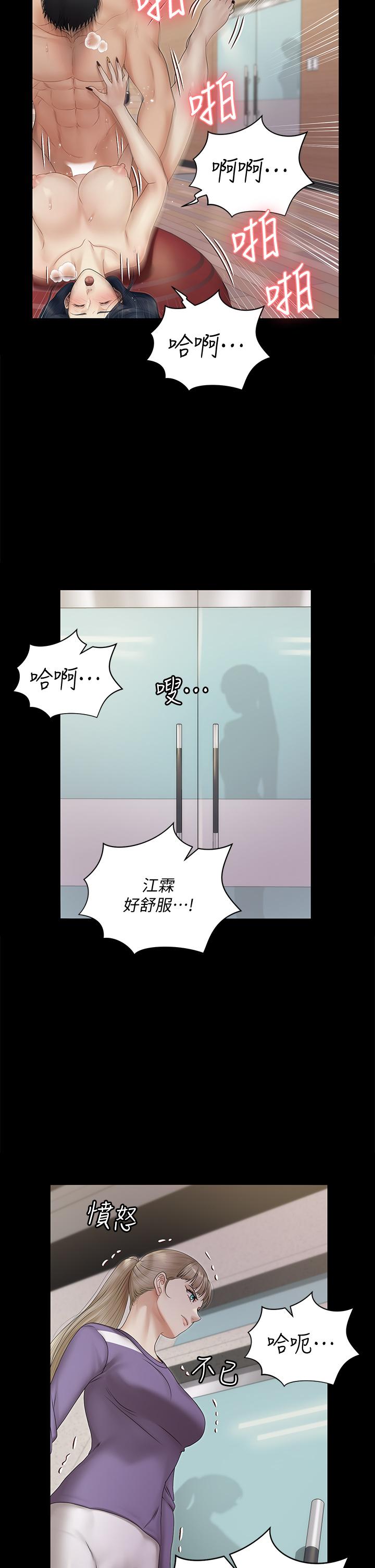 淫新小套房第164话-要求内射的敏晶