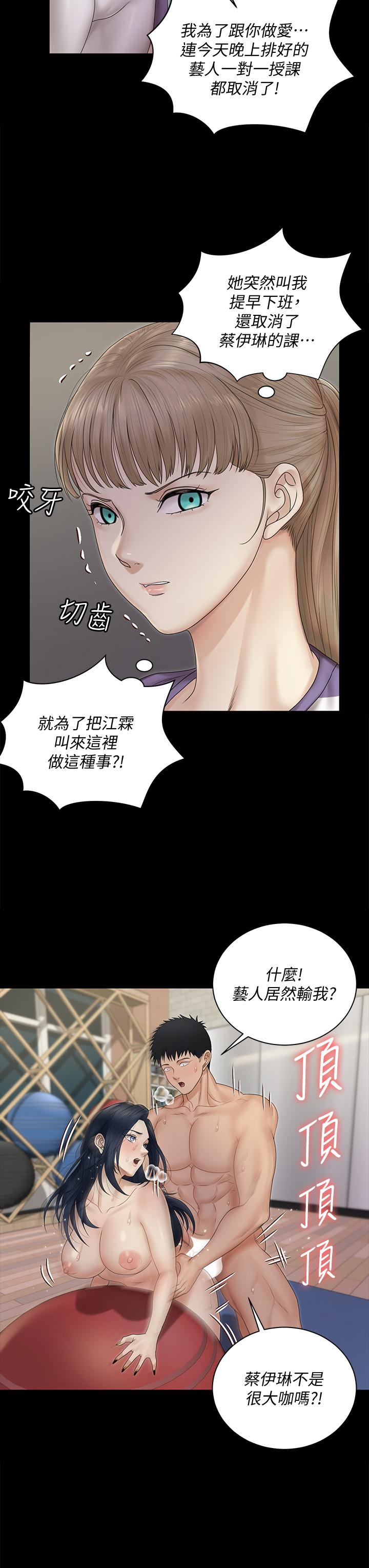 淫新小套房第164话-要求内射的敏晶