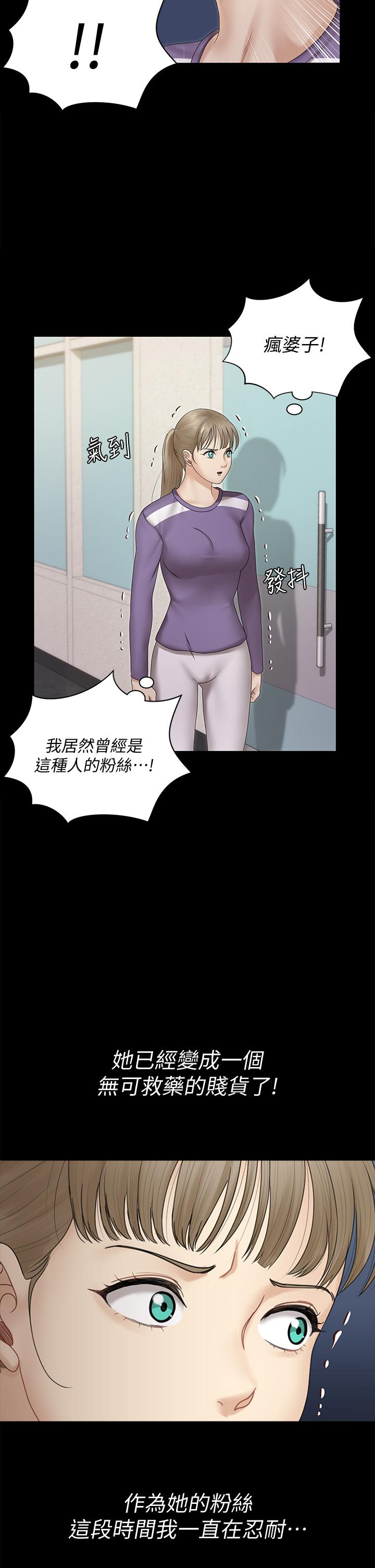 淫新小套房第164话-要求内射的敏晶