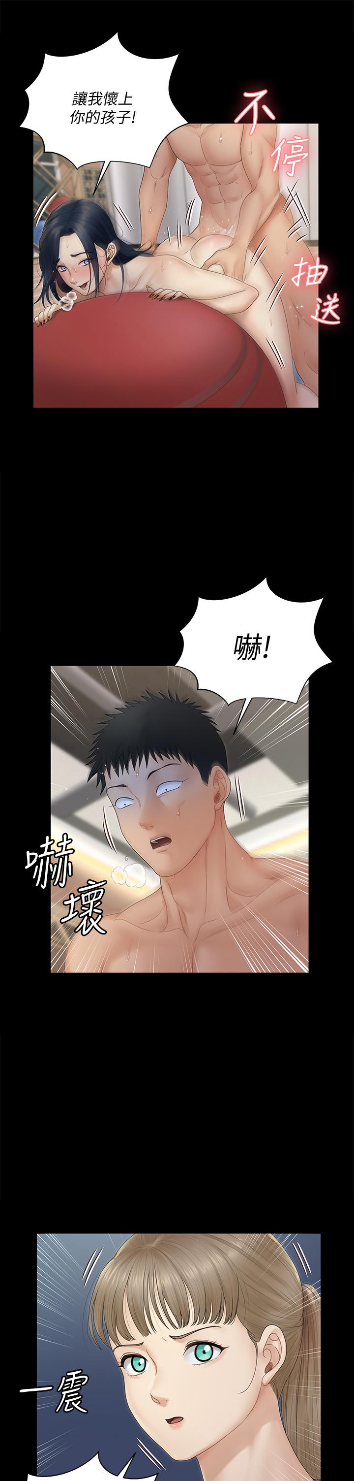 淫新小套房第164话-要求内射的敏晶
