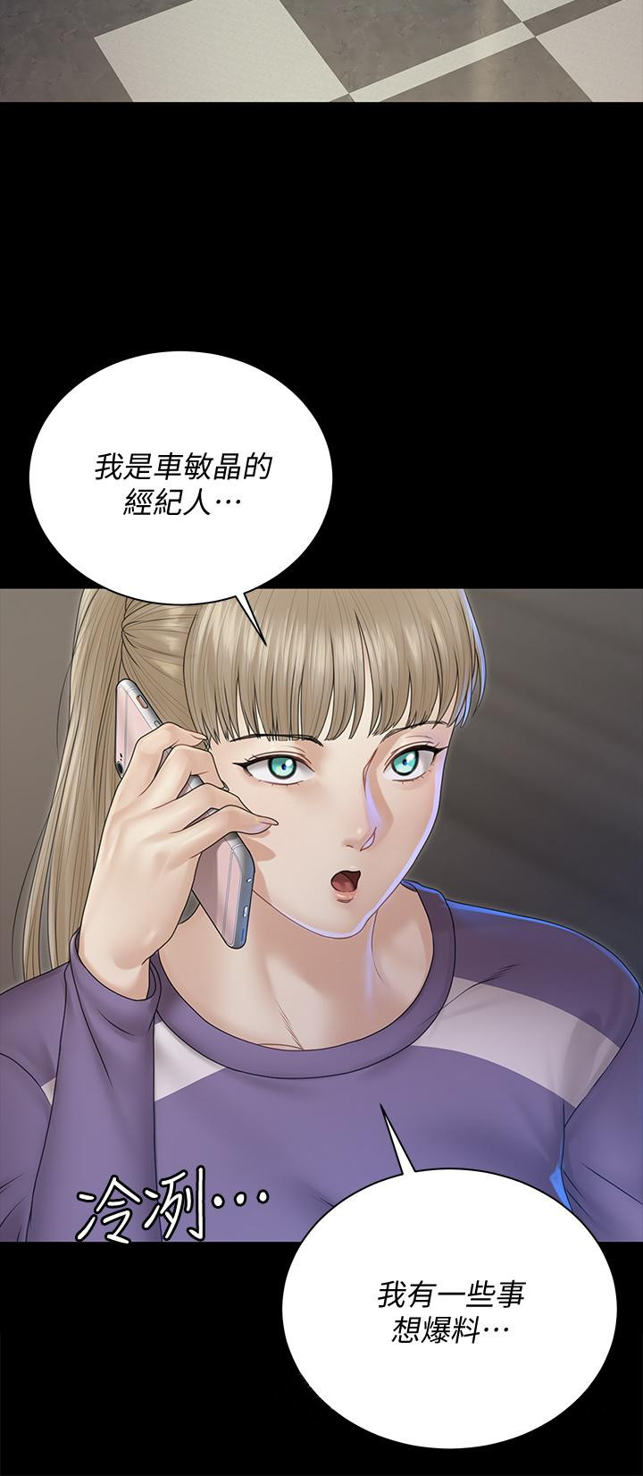 淫新小套房第164话-要求内射的敏晶