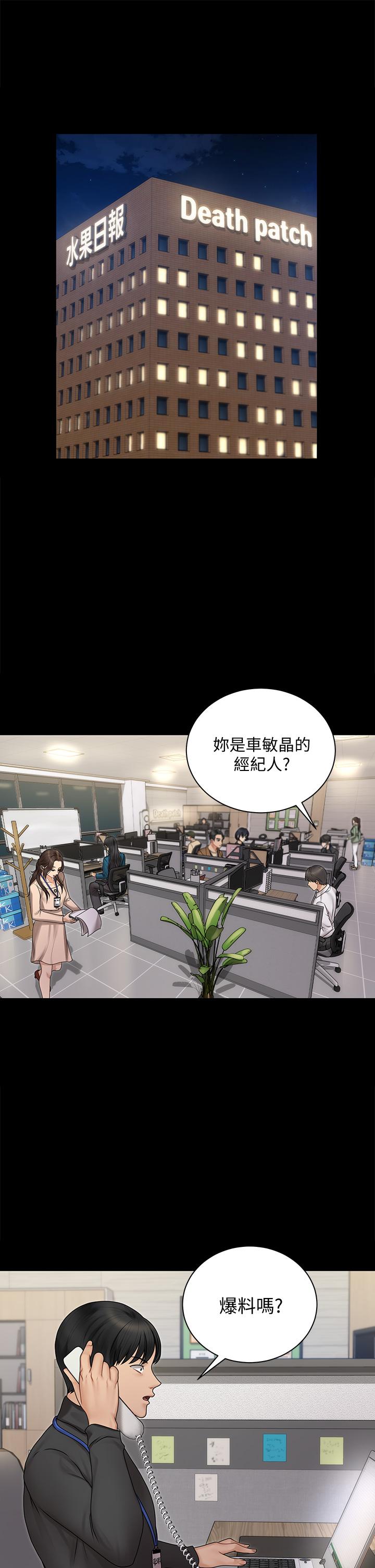 淫新小套房第165话-上下都可以插