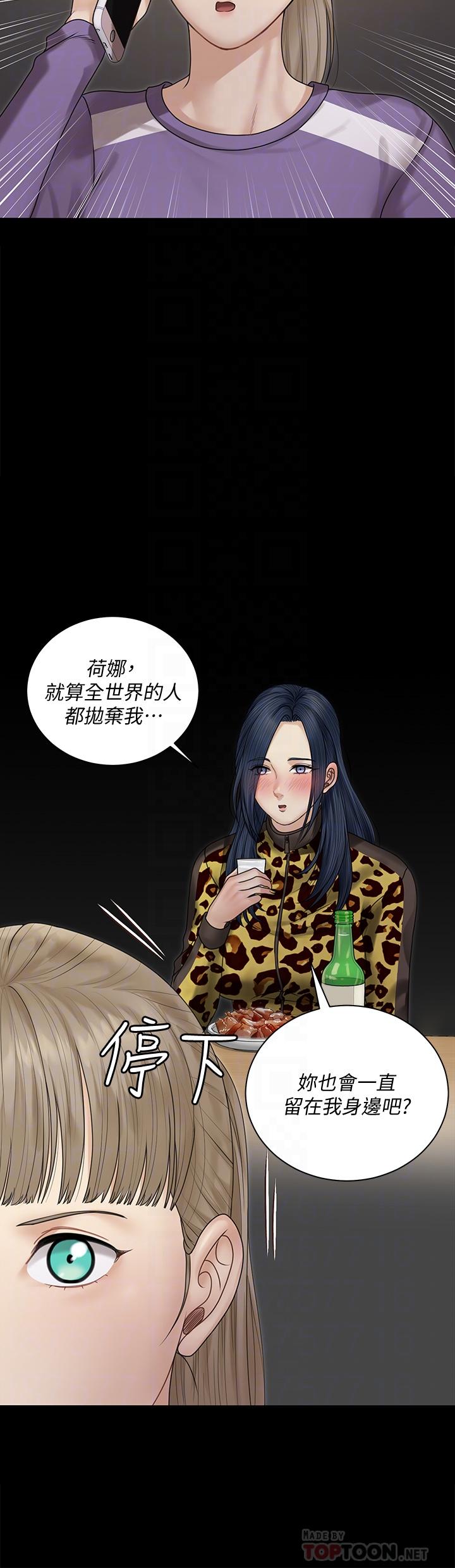 淫新小套房第165话-上下都可以插