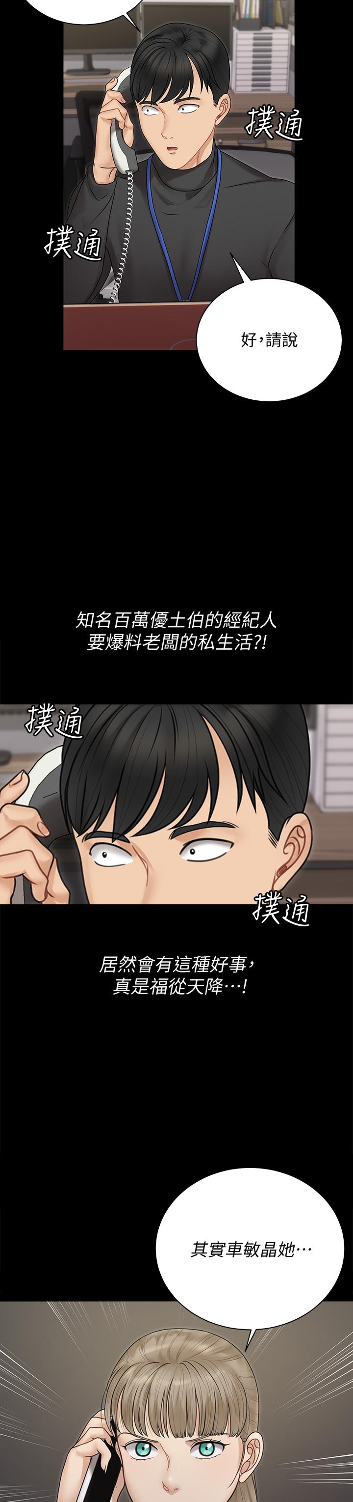 淫新小套房第165话-上下都可以插
