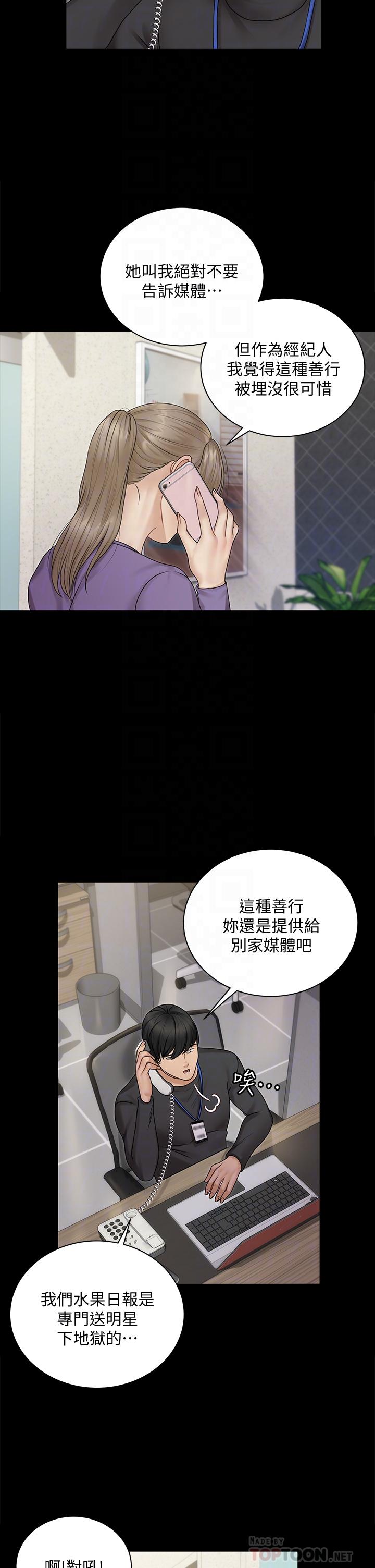 淫新小套房第165话-上下都可以插