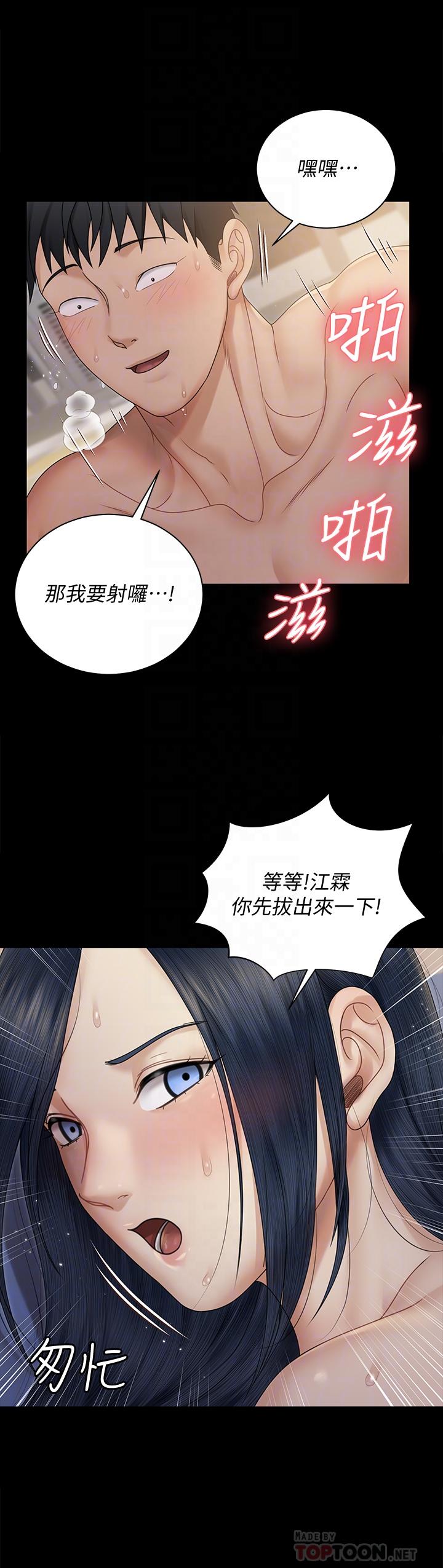 淫新小套房第165话-上下都可以插