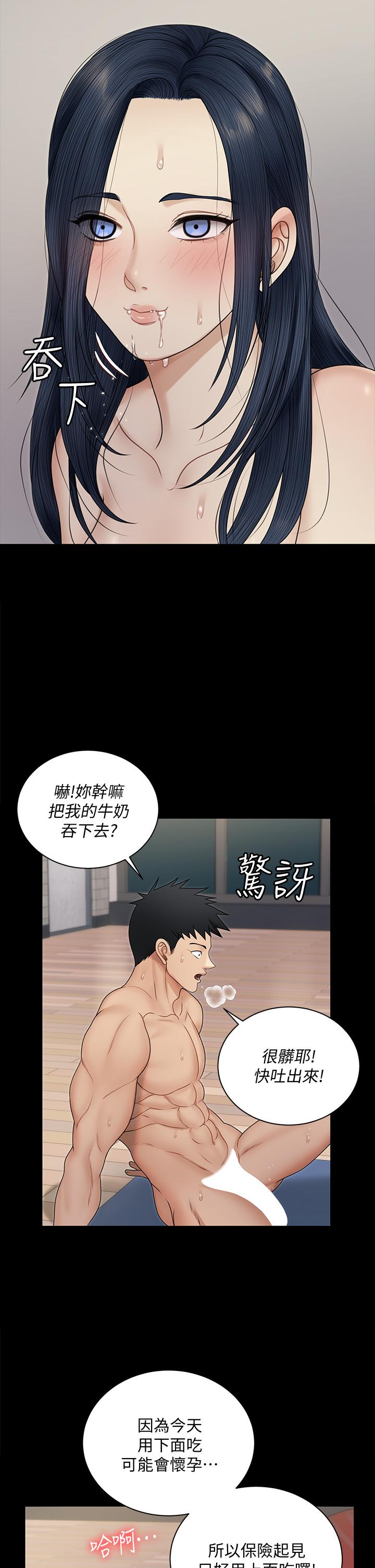 淫新小套房第165话-上下都可以插