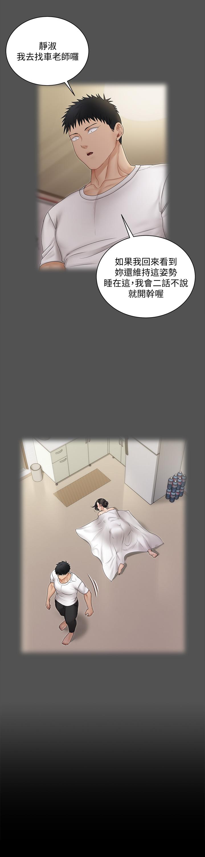 淫新小套房第165话-上下都可以插