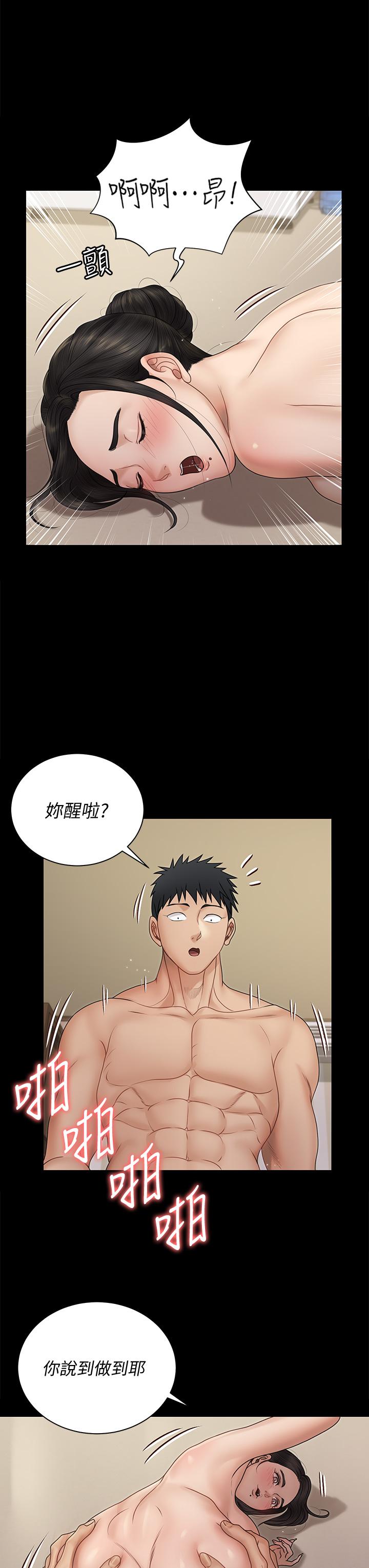 淫新小套房第165话-上下都可以插