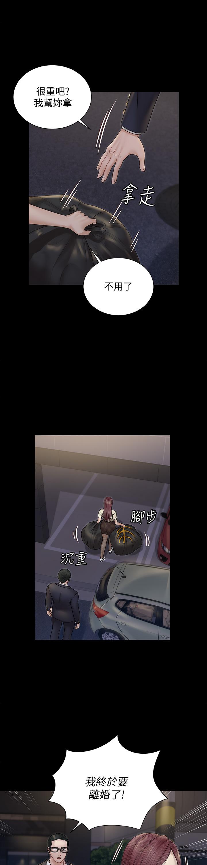 淫新小套房第165话-上下都可以插