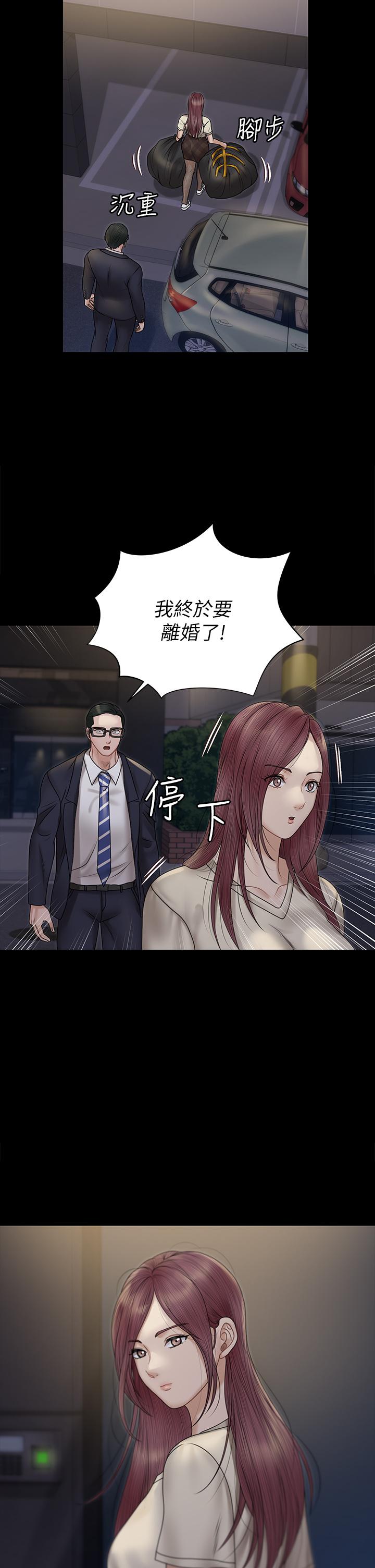 淫新小套房第166话-烂醉如泥找上门的荷娜