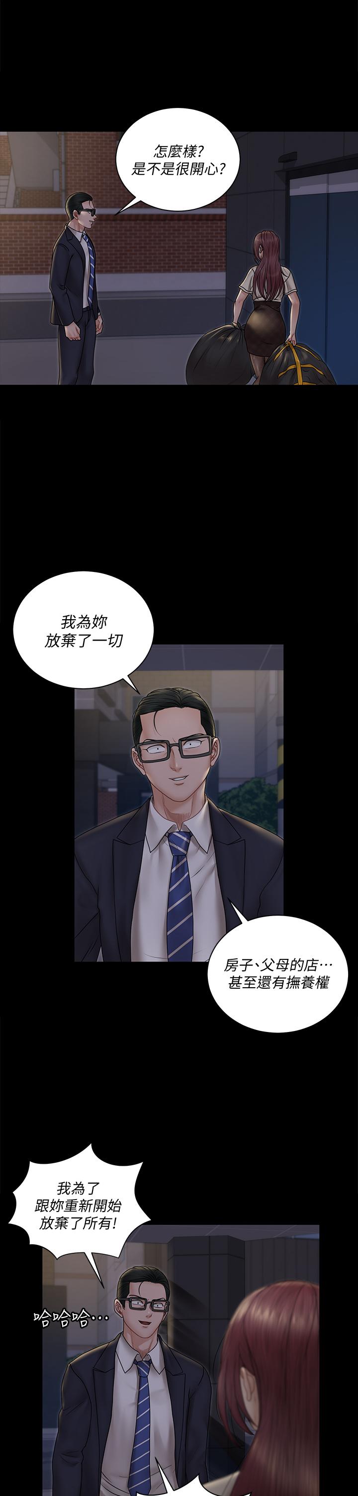 淫新小套房第166话-烂醉如泥找上门的荷娜