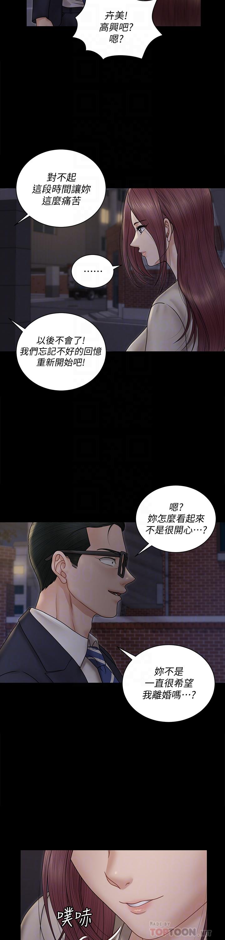 淫新小套房第166话-烂醉如泥找上门的荷娜