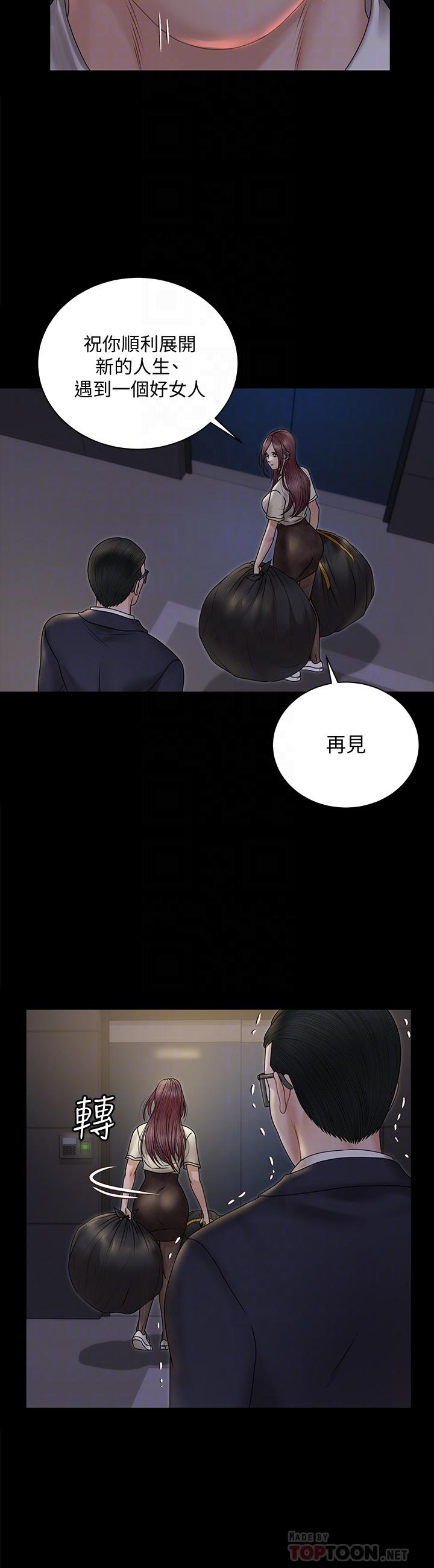 淫新小套房第166话-烂醉如泥找上门的荷娜