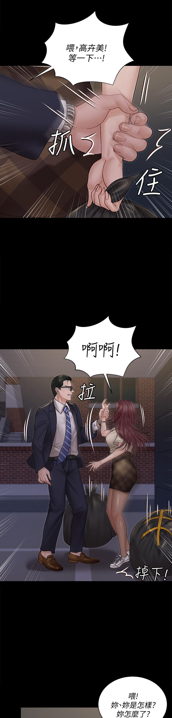 淫新小套房第166话-烂醉如泥找上门的荷娜