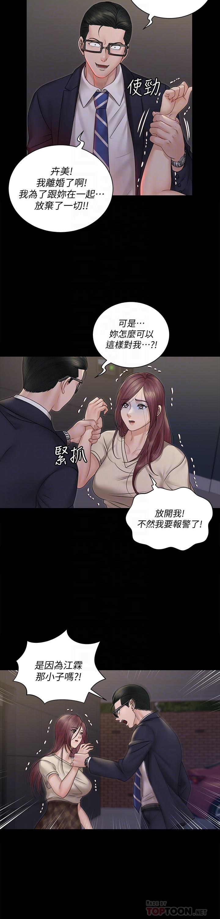 淫新小套房第166话-烂醉如泥找上门的荷娜
