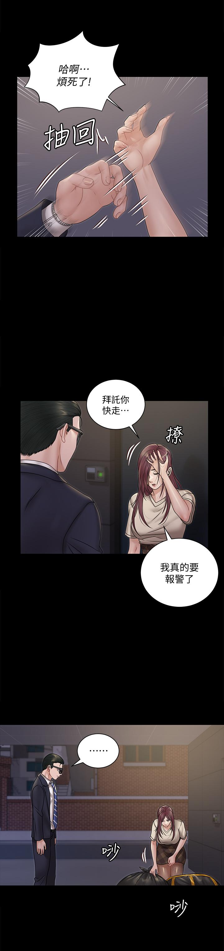 淫新小套房第166话-烂醉如泥找上门的荷娜