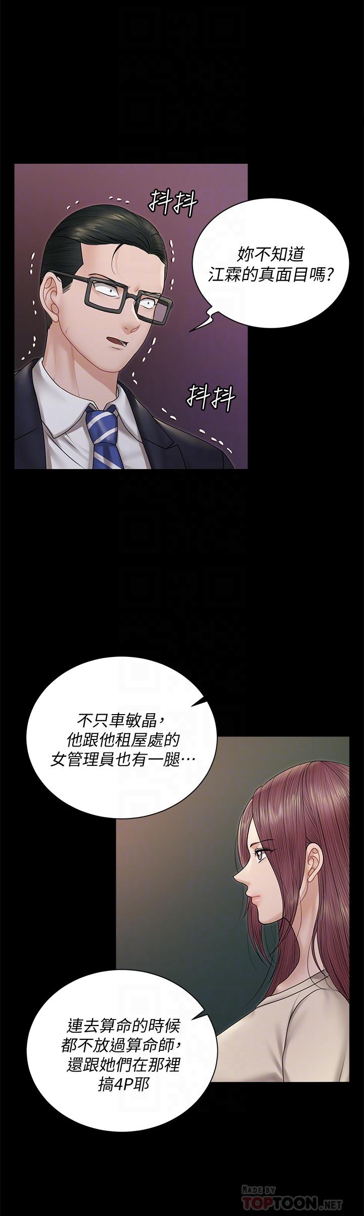 淫新小套房第166话-烂醉如泥找上门的荷娜