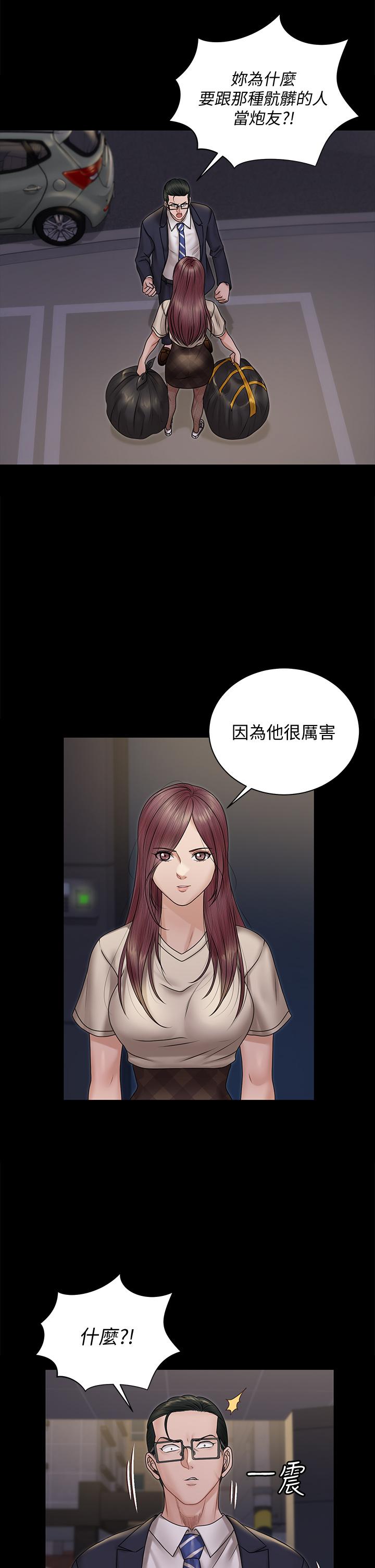 淫新小套房第166话-烂醉如泥找上门的荷娜