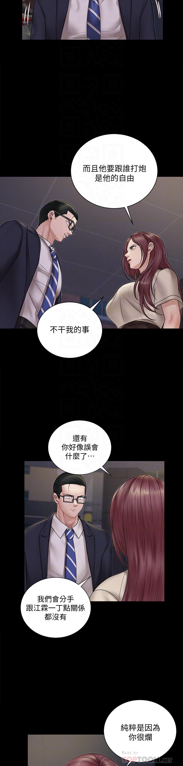 淫新小套房第166话-烂醉如泥找上门的荷娜