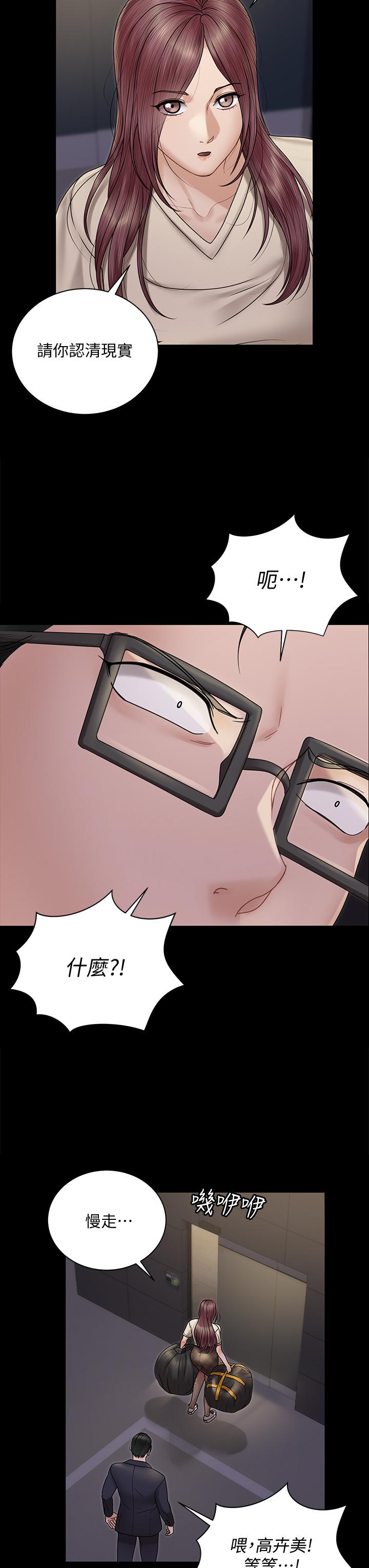 淫新小套房第166话-烂醉如泥找上门的荷娜