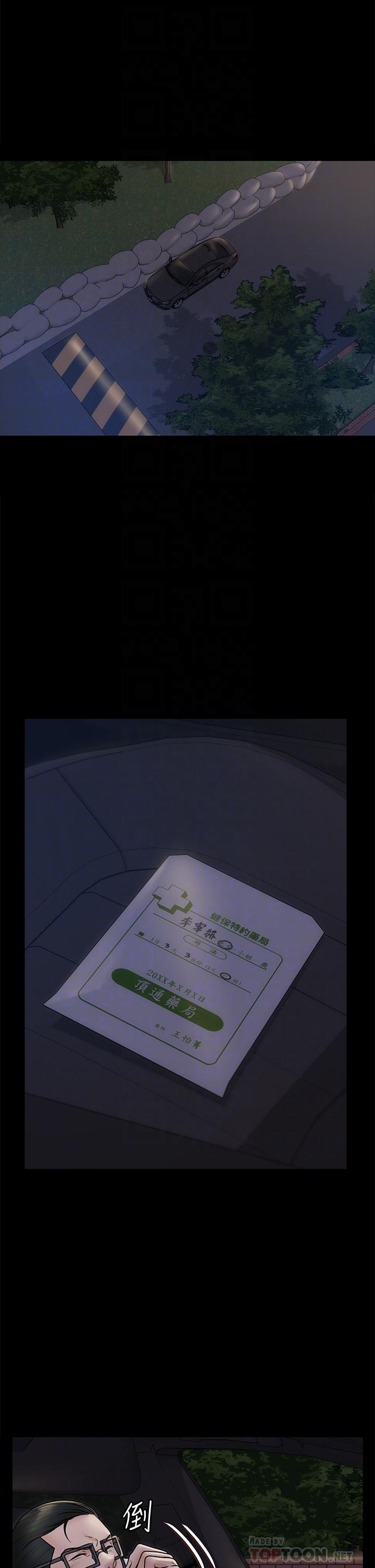 淫新小套房第166话-烂醉如泥找上门的荷娜