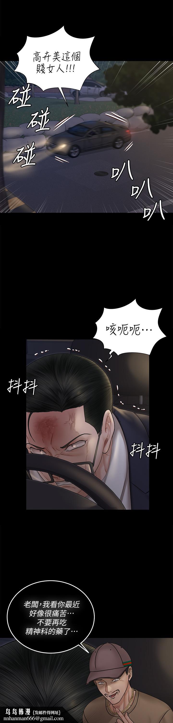 淫新小套房第166话-烂醉如泥找上门的荷娜