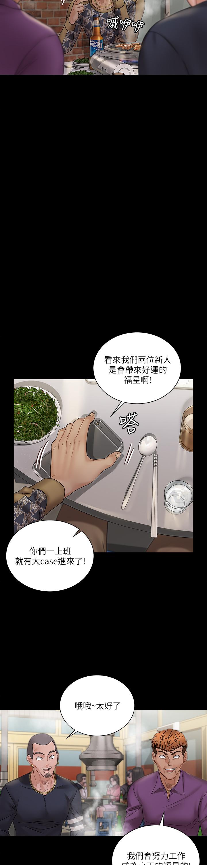 淫新小套房第166话-烂醉如泥找上门的荷娜
