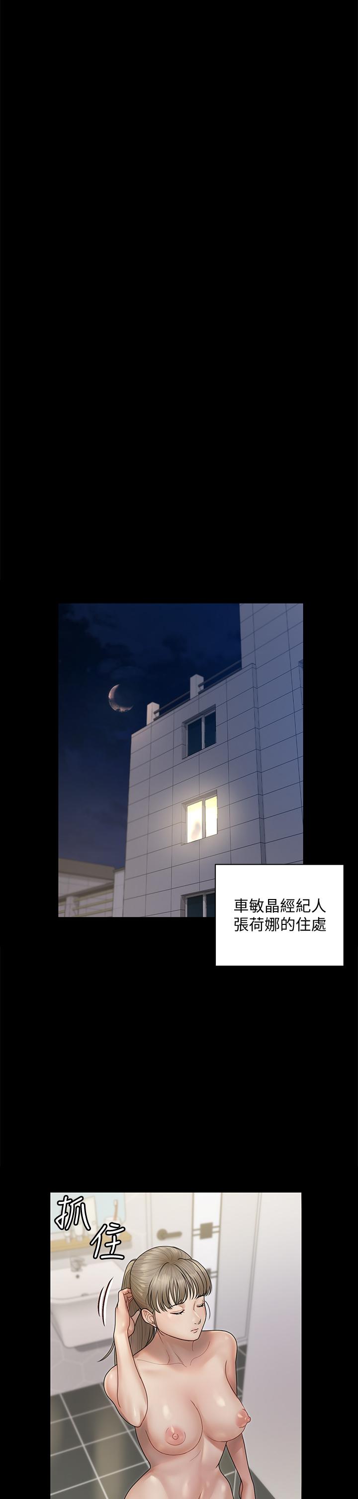 淫新小套房第166话-烂醉如泥找上门的荷娜