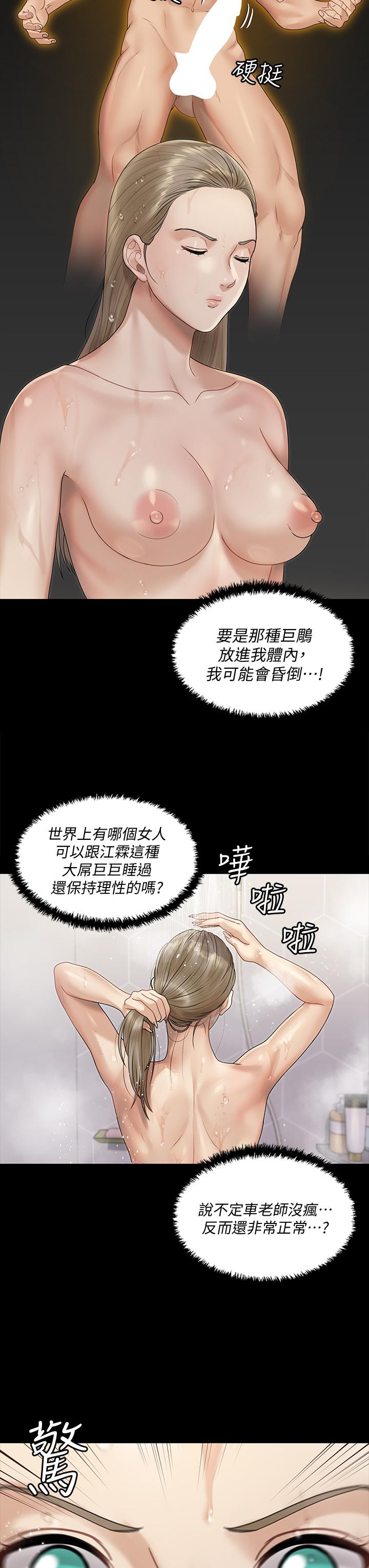 淫新小套房第166话-烂醉如泥找上门的荷娜