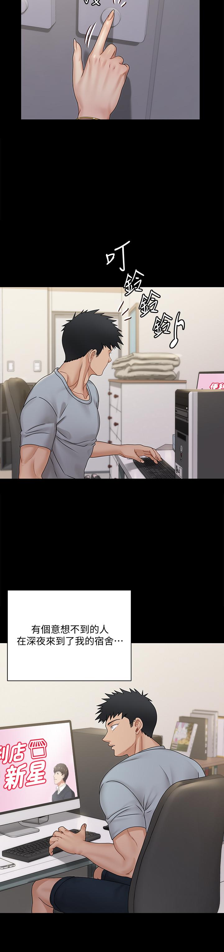 淫新小套房第166话-烂醉如泥找上门的荷娜