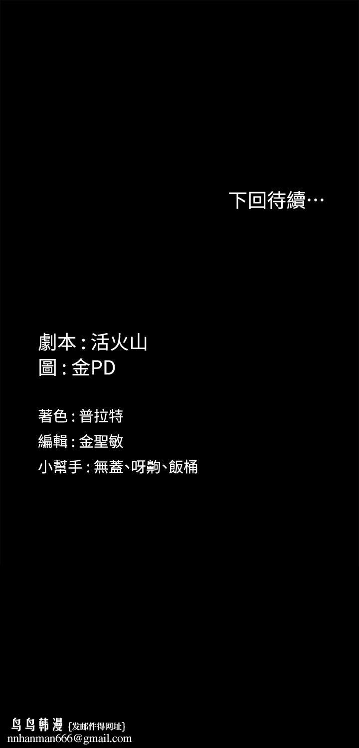 淫新小套房第166话-烂醉如泥找上门的荷娜