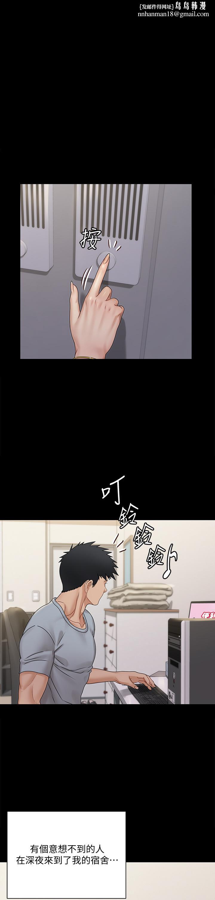 淫新小套房第167话-难怪车老师对你这么着迷