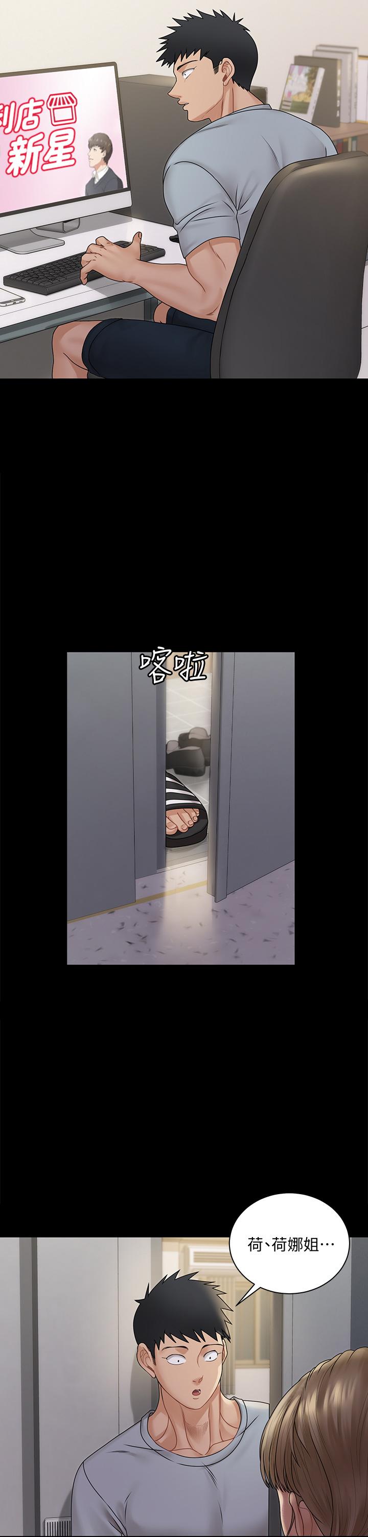 淫新小套房第167话-难怪车老师对你这么着迷