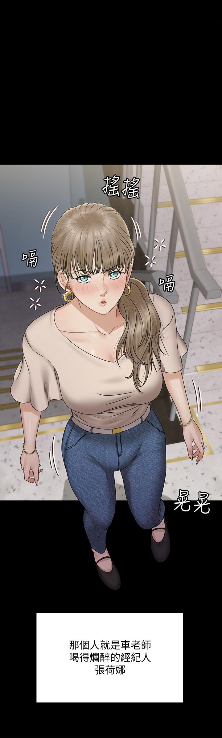 淫新小套房第167话-难怪车老师对你这么着迷