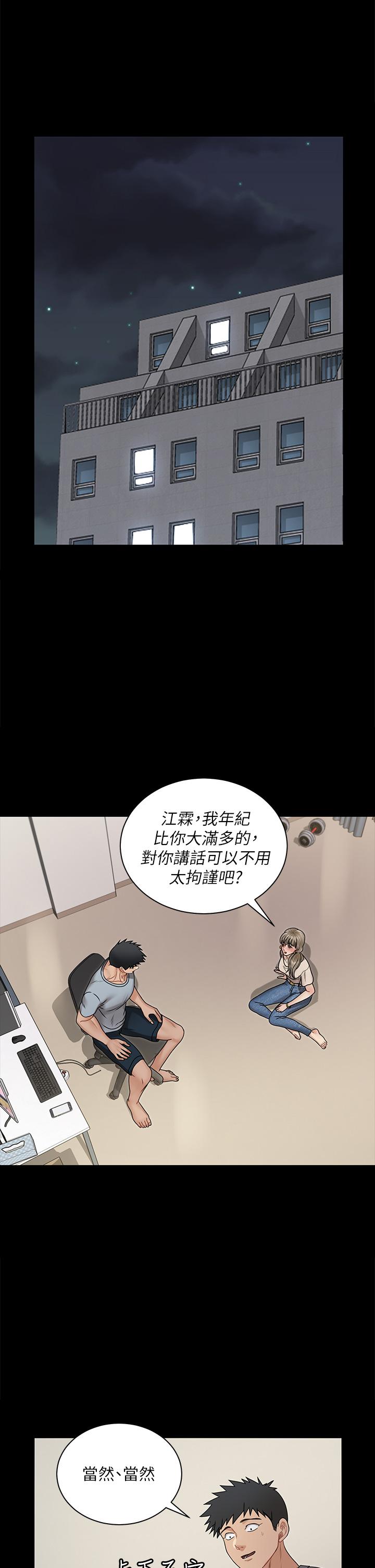 淫新小套房第167话-难怪车老师对你这么着迷