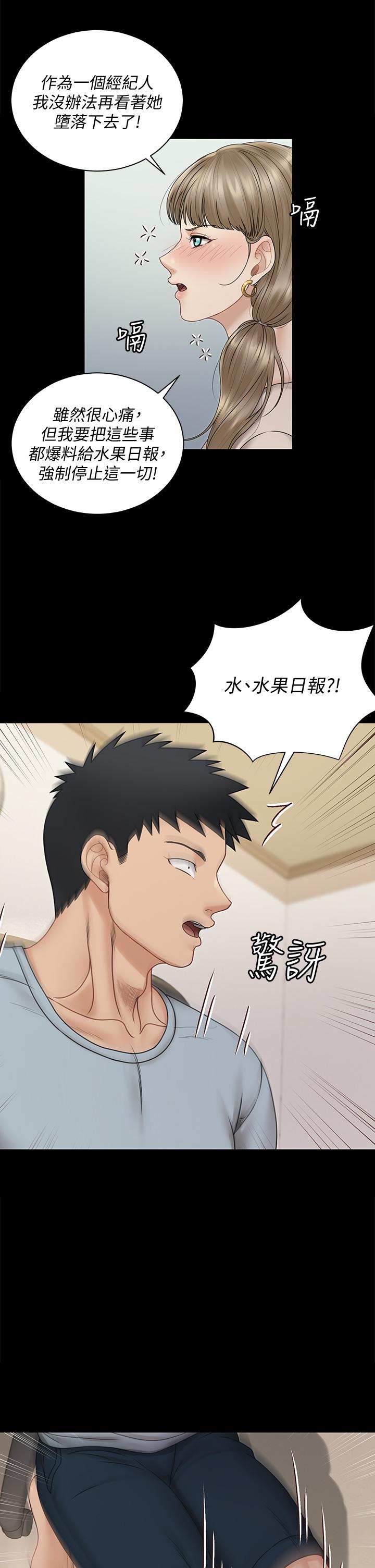 淫新小套房第167话-难怪车老师对你这么着迷