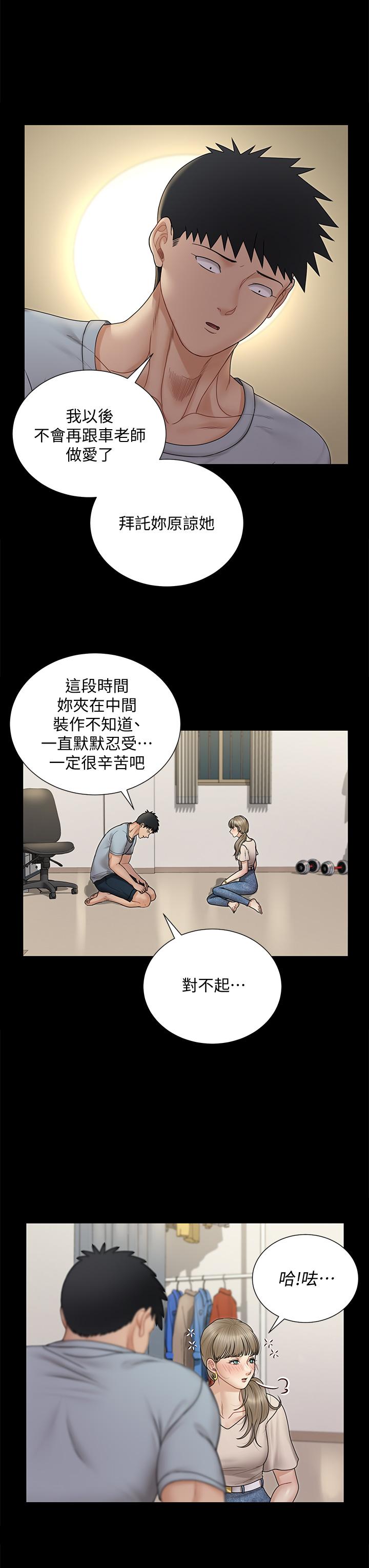 淫新小套房第167话-难怪车老师对你这么着迷