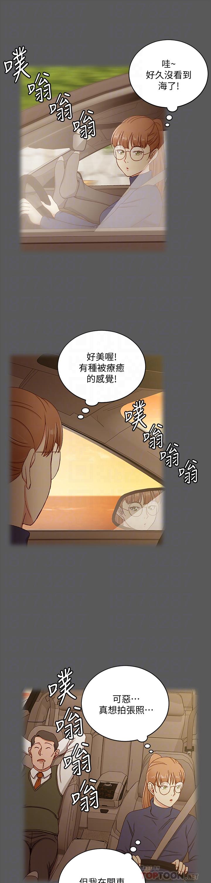 淫新小套房第167话-难怪车老师对你这么着迷