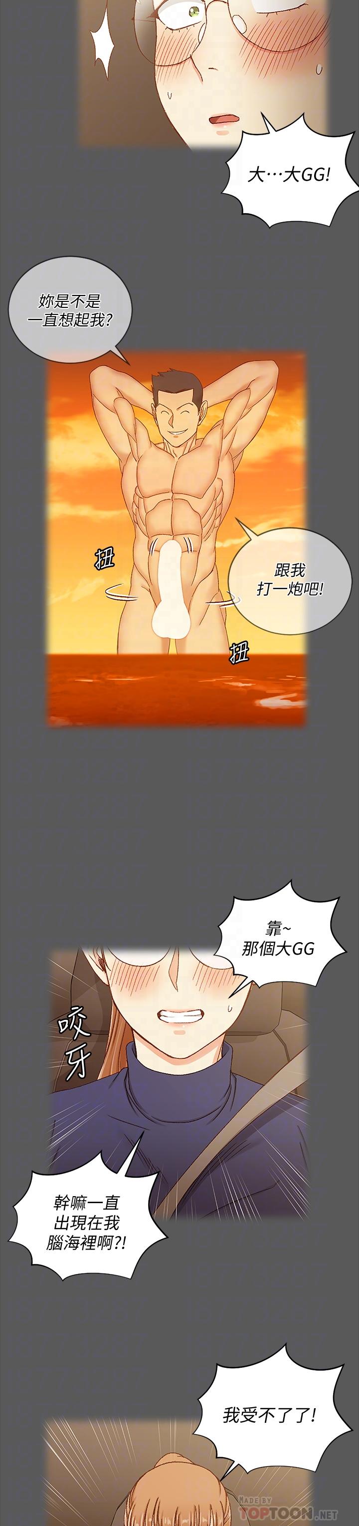 淫新小套房第167话-难怪车老师对你这么着迷